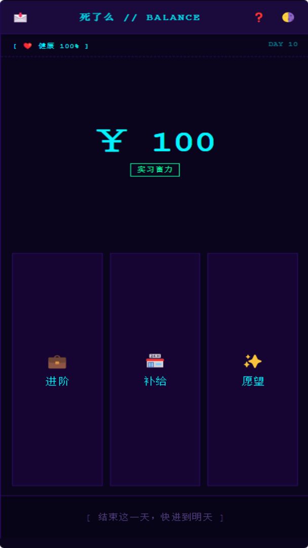 牛马快醒醒游戏截图