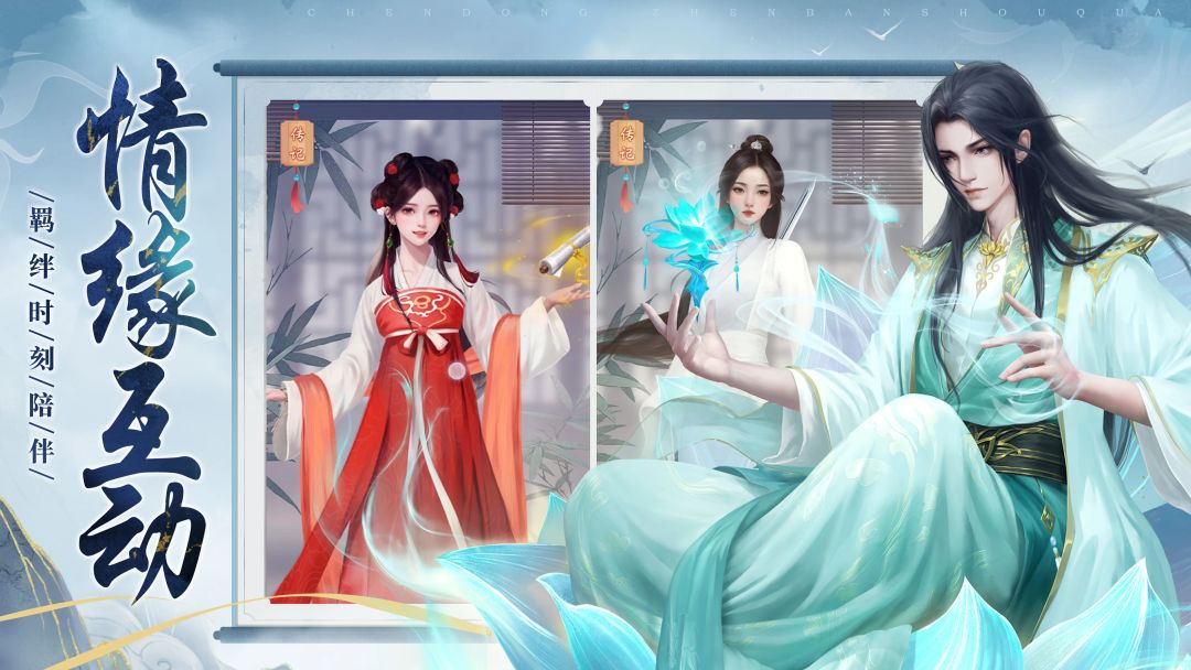 辰东群侠传游戏截图