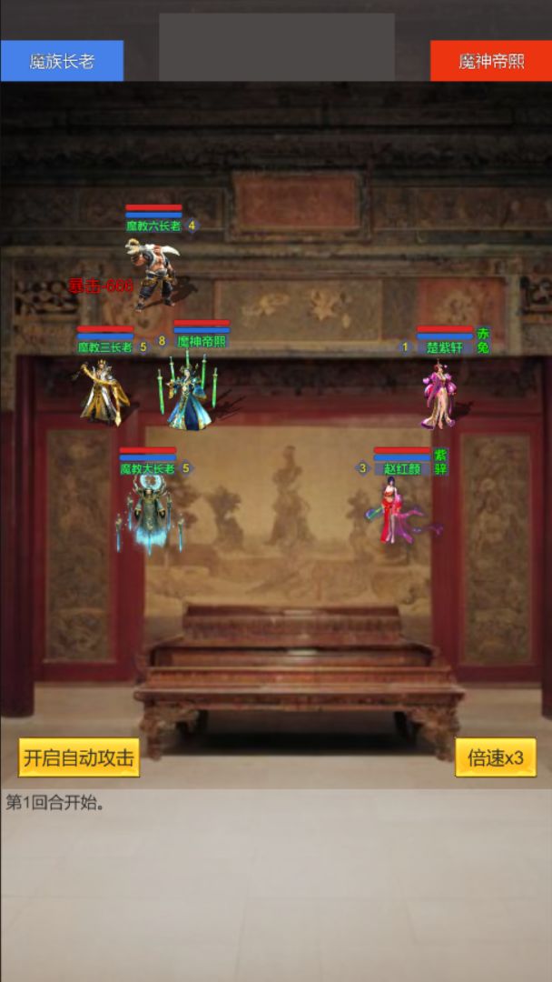 天下十豪之魔神传游戏截图