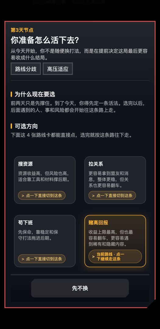 活到下班游戏截图
