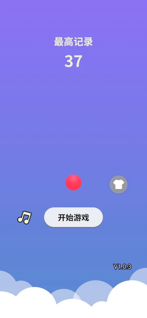 无尽的球球游戏截图