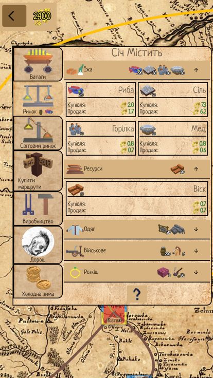 Чумаки游戏截图