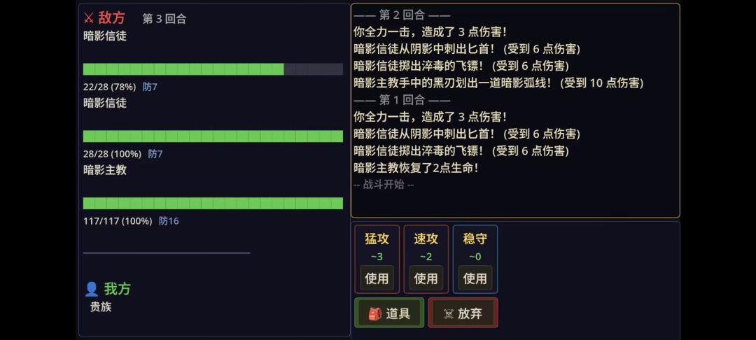 轮回之境游戏截图