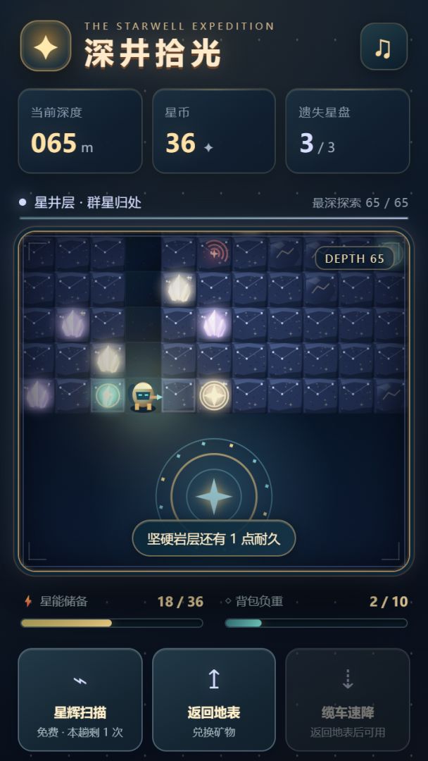 深井拾光游戏截图