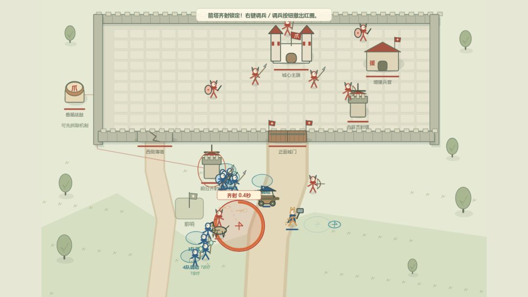 星锋破寨游戏截图