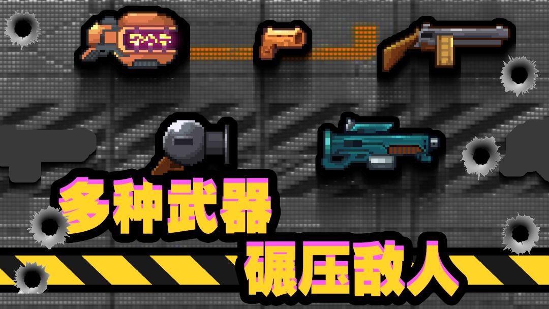 他们来了游戏截图