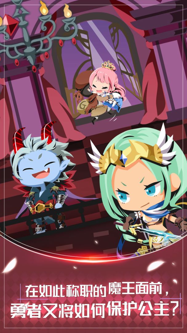 我家的魔王大人游戏截图