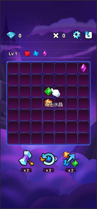 移动爱消除游戏截图