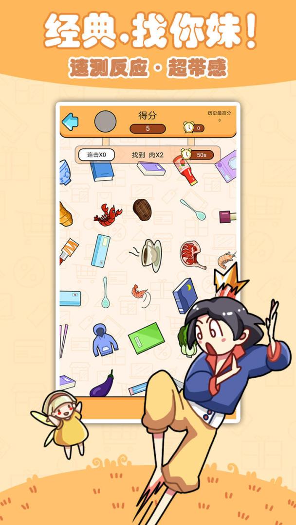 童话侦探游戏截图