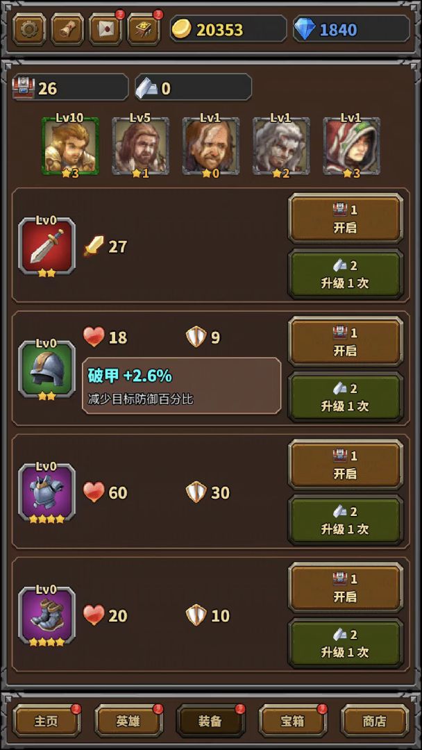 超级勇者游戏截图