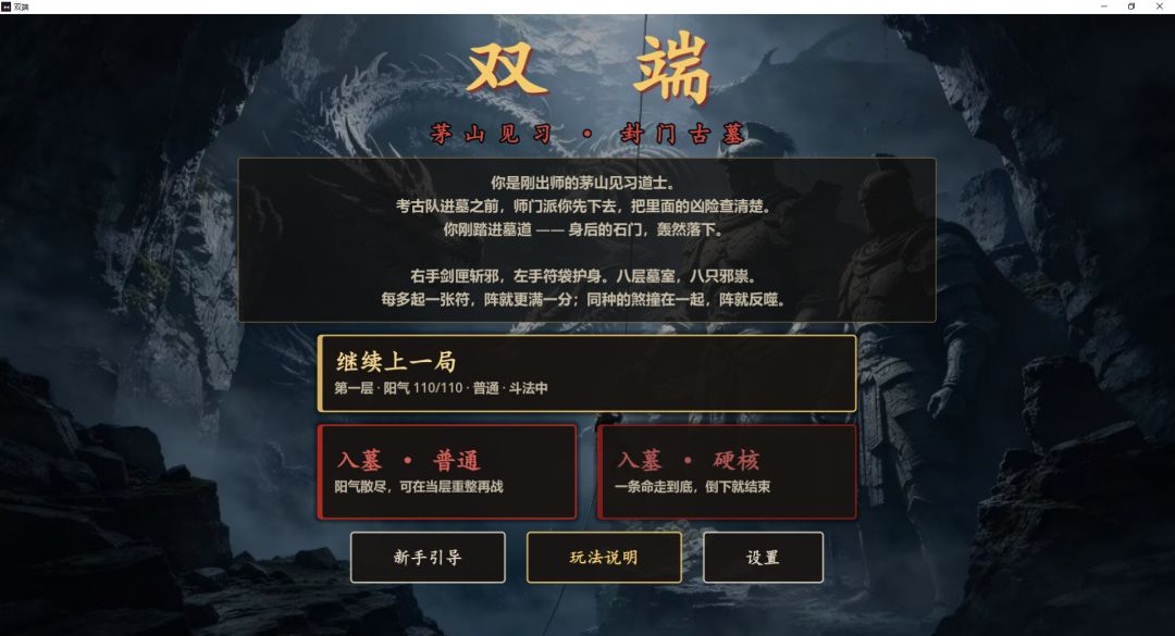 符无双至游戏截图