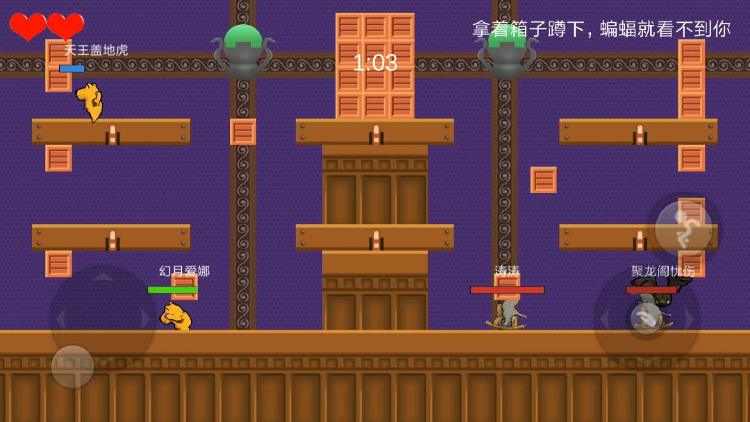 狗熊毛驴大乱斗游戏截图