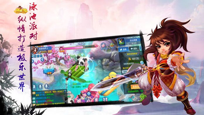 萌西游-回合制社交修仙游戏截图