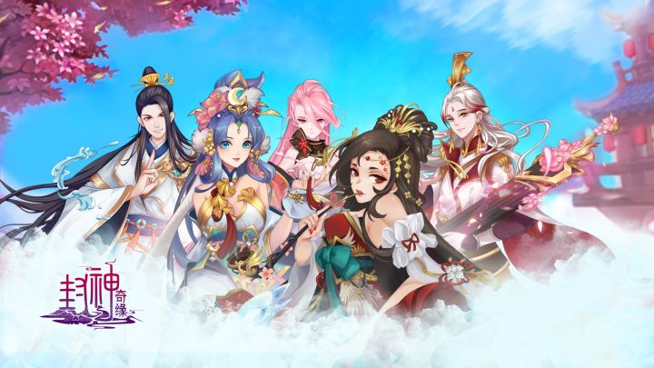 封神奇缘游戏截图