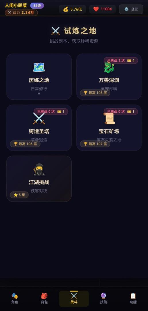 静静之旅游戏截图