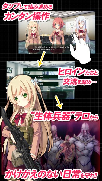 イノセントバレット -the false world-游戏截图