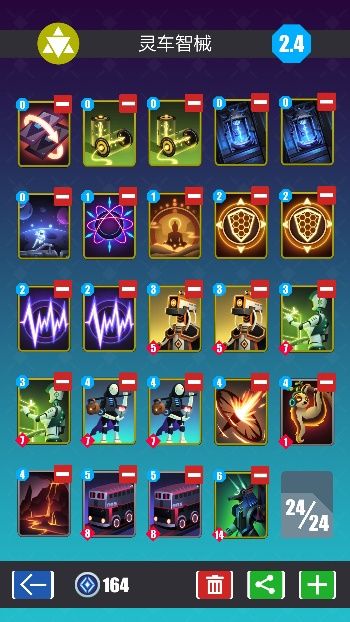 构筑一套自洽的卡组