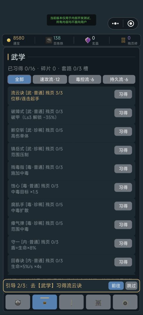 鬼煞游戏截图