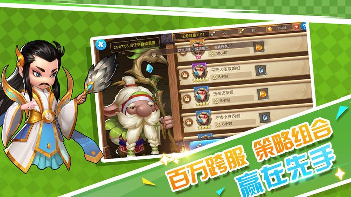 放置大乱斗-热血回合制卡牌手游游戏截图