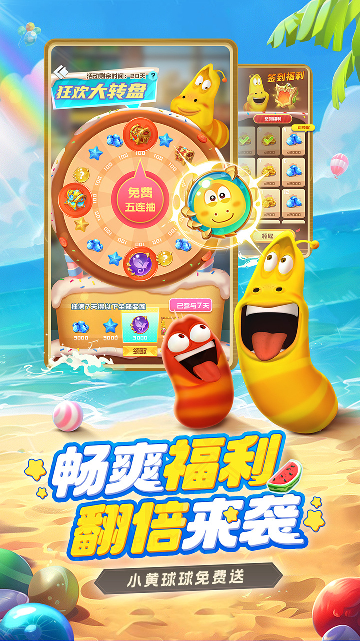 小红&小黄闪亮登场