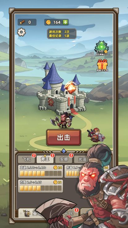 艾泽拉斯小队-魔兽大作战争游戏截图