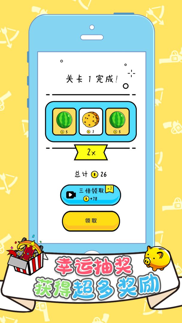 双枪王者游戏截图