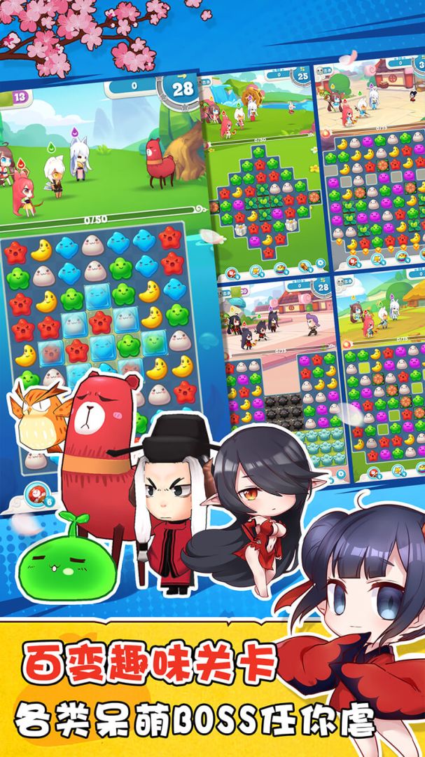 猫之茗消消乐游戏截图