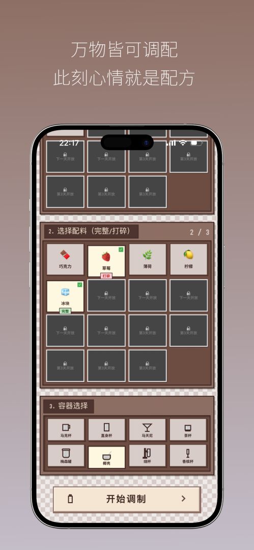 Pixel Sips：像素咖啡经营模拟游戏截图