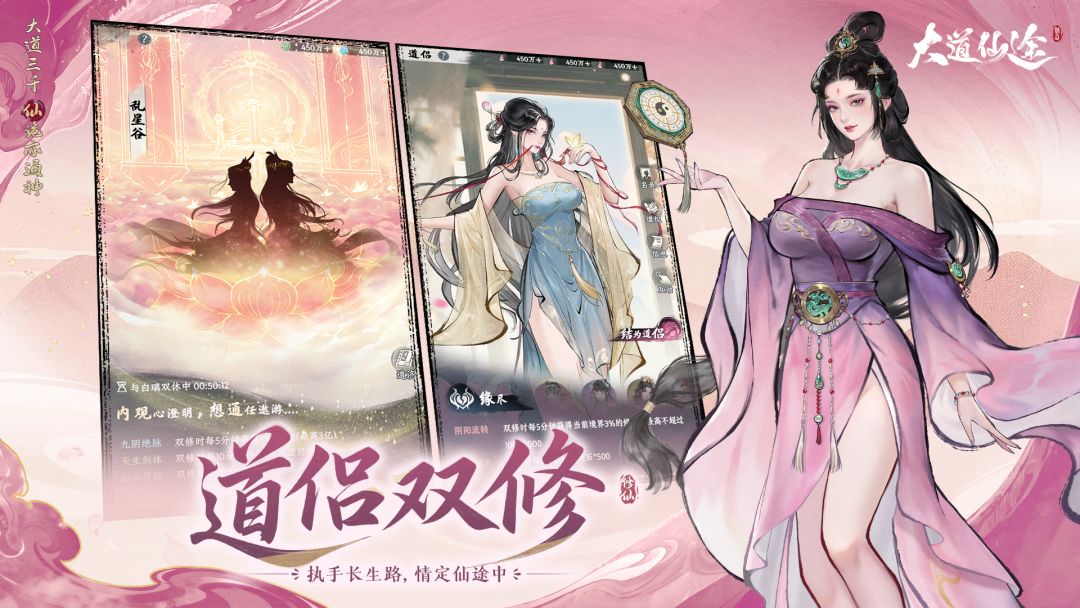 大道仙途游戏截图