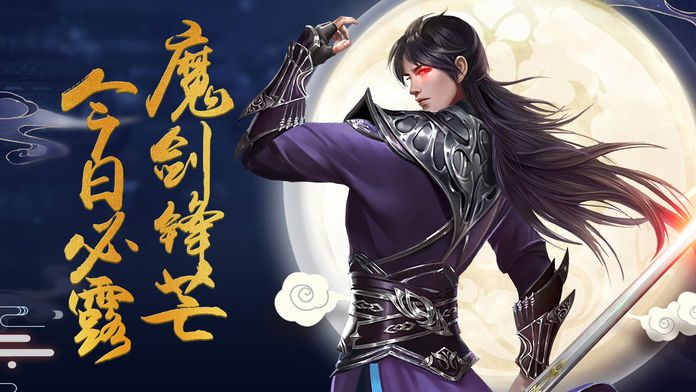 魔剑祖师-携道侣闯九州游戏截图