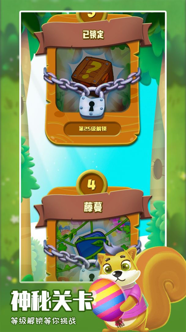 农场消消乐游戏截图