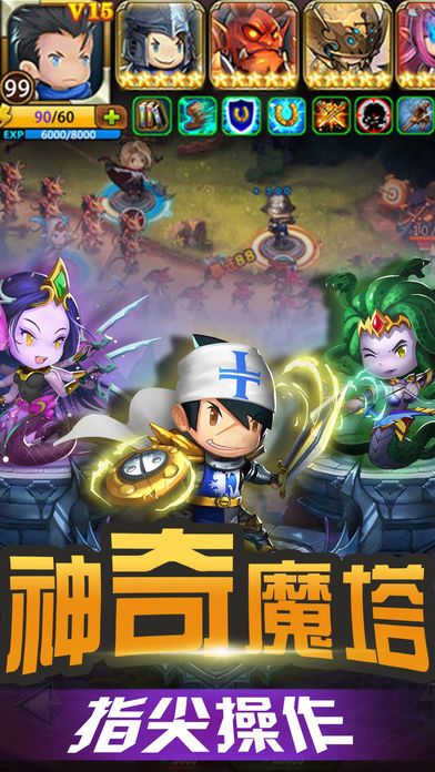 小小英雄:指尖塔防游戏截图