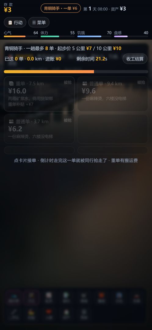 逆袭人生游戏截图