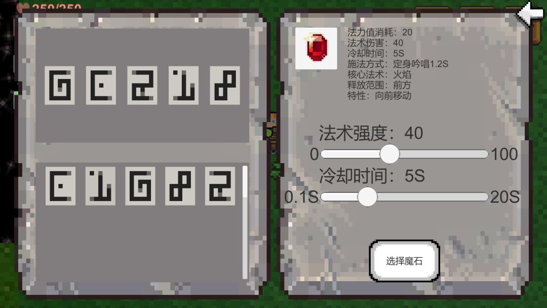 创世神游戏截图
