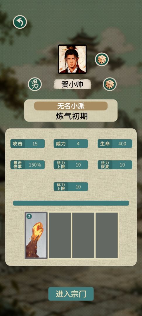 逃出金光洞游戏截图