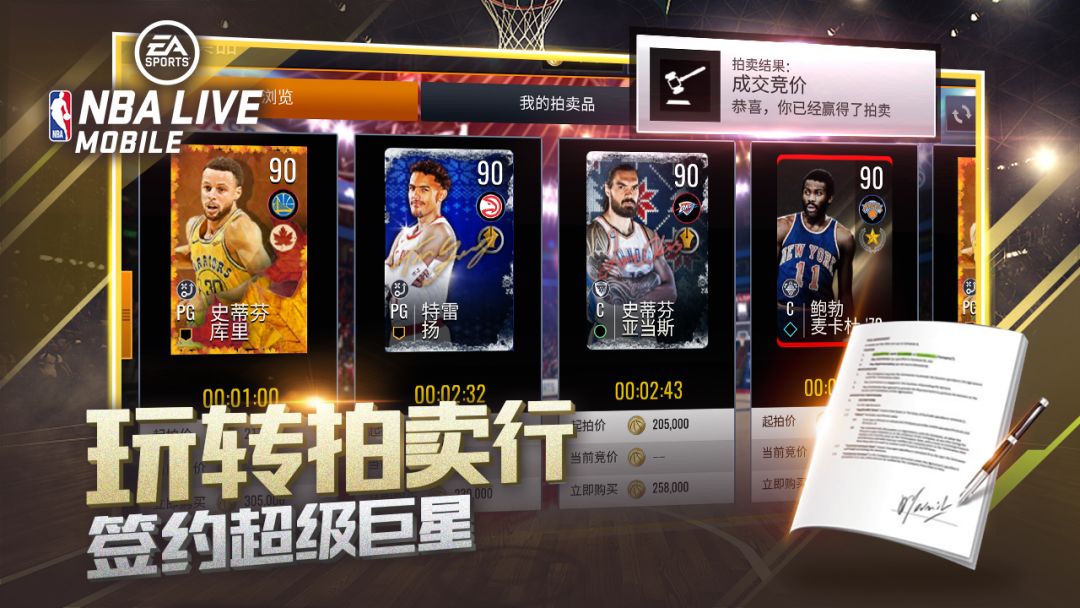 NBA LIVE游戏截图