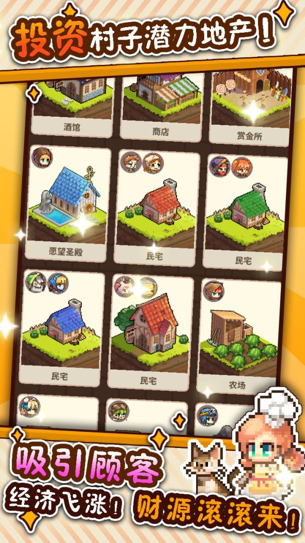 暴食大作战游戏截图