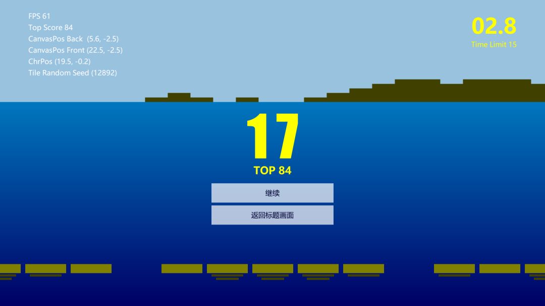 单双跳游戏截图