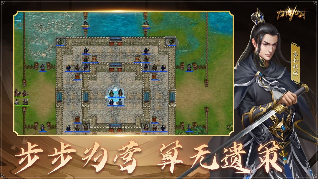 归离九阙游戏截图