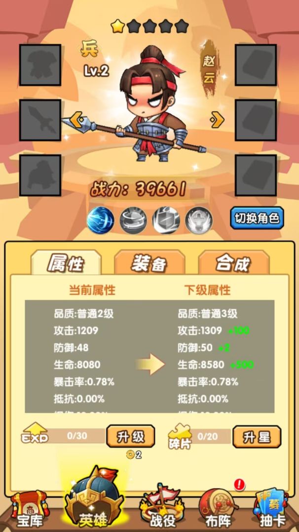 硬核堂小算盘游戏截图