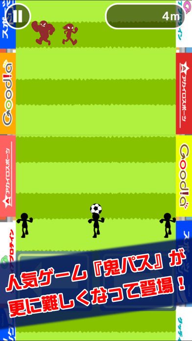 鬼パス Ⅱ游戏截图