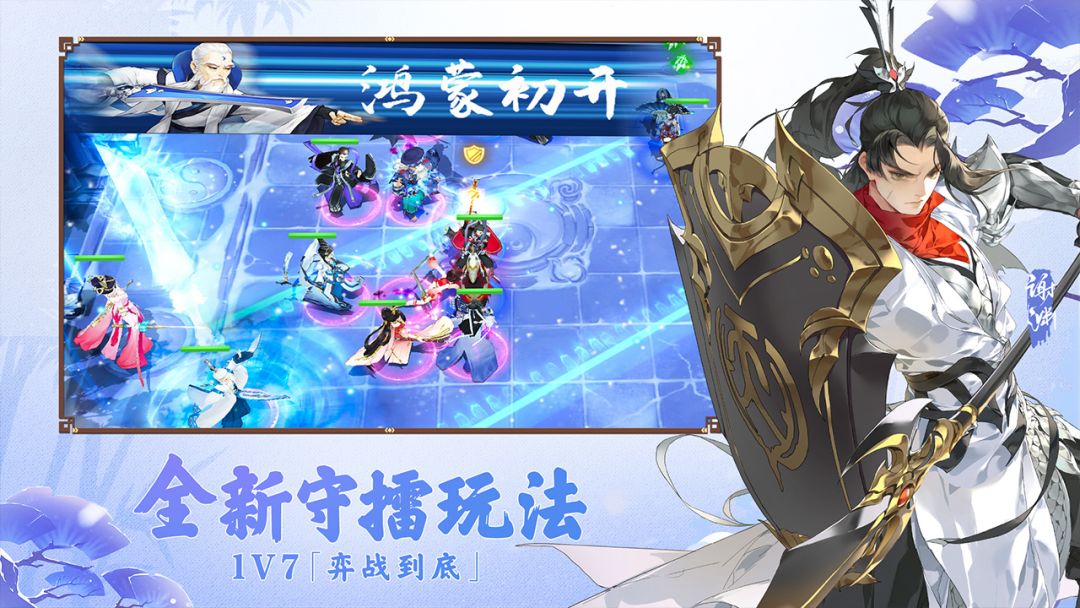 剑网3指尖对弈游戏截图