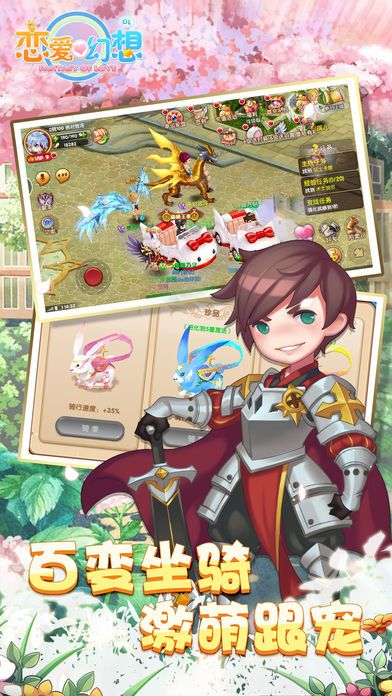 恋爱幻想-美丽公主等你来救游戏截图