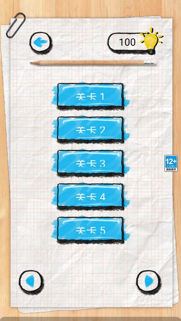 动脑大王游戏截图