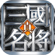 真三国:无双单机版 热血割草动作三国志手游戏icon