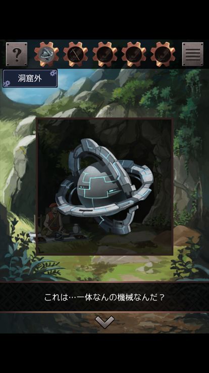 脱出ゲーム 星の森の修理屋游戏截图