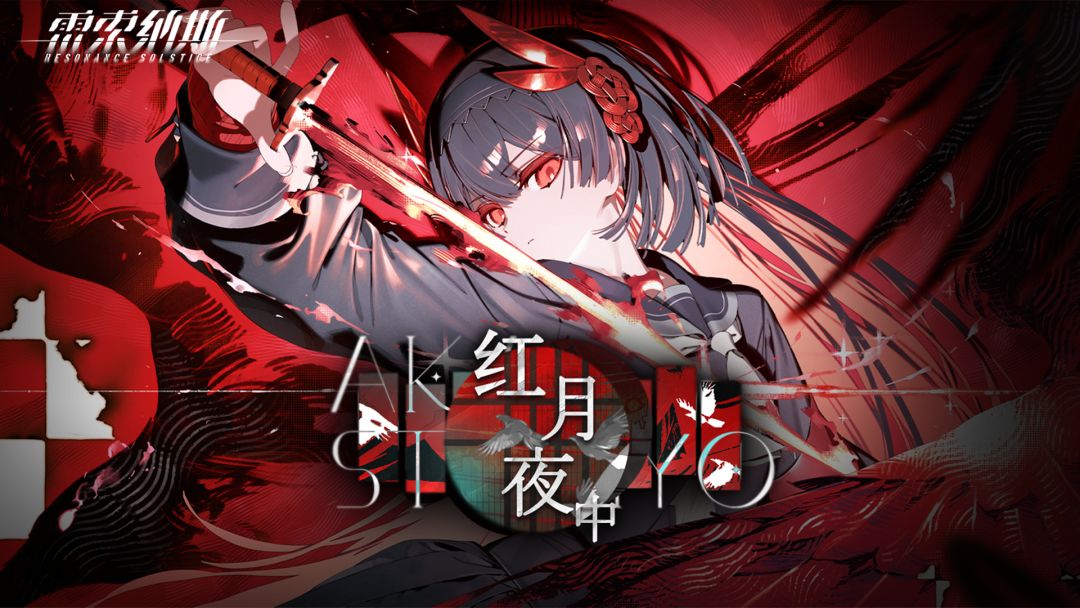 雷索纳斯游戏截图