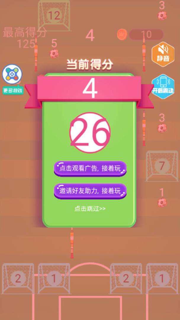 开心贪吃蛇游戏截图