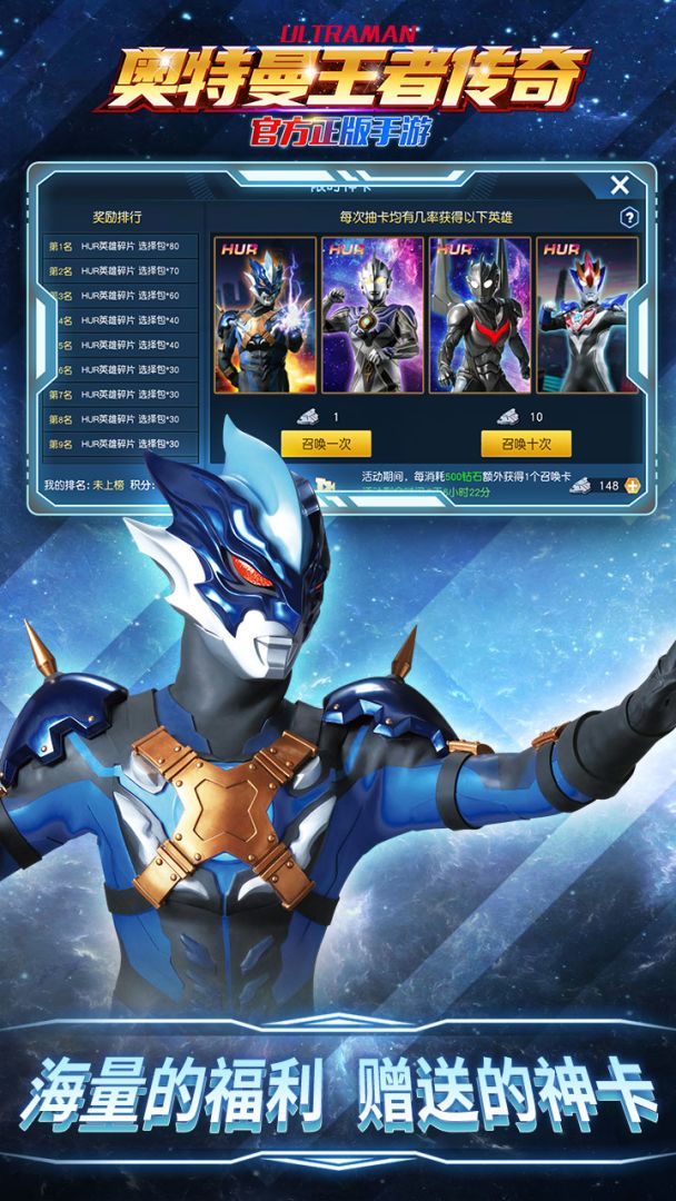 奥特曼王者传奇游戏截图