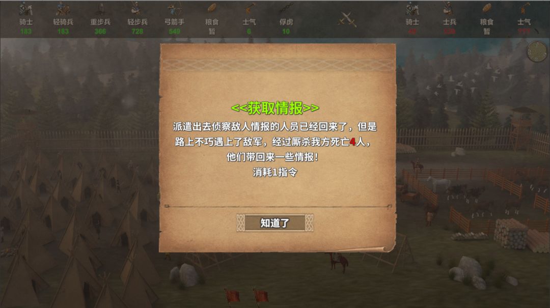 中世纪君主游戏截图